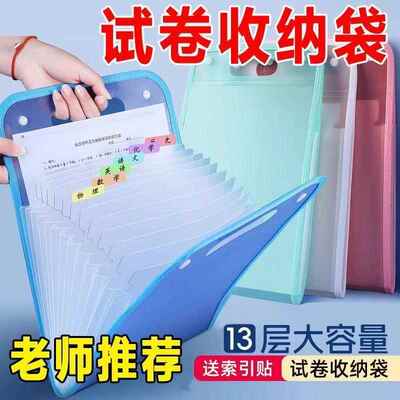 A4试卷收纳证件收纳包竖版风琴包文件收纳盒资料袋小学生收纳神器