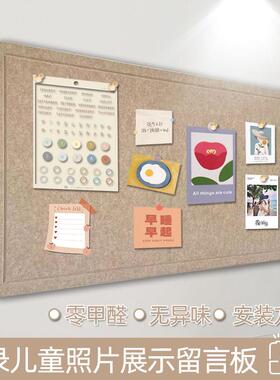 毛毡板墙贴ins北欧风照片墙幼儿园作品展示软木板墙面装饰背景墙