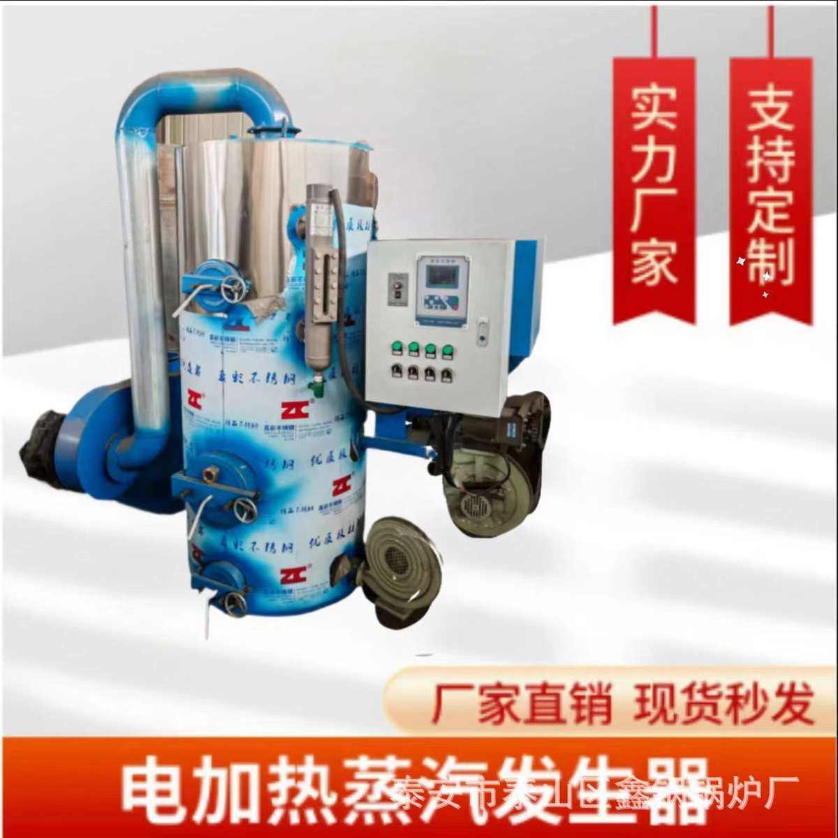 生物质蒸汽发生器学校食堂医院宾馆供暖食品酿酒蒸汽锅炉,机械设备,锅炉,淘宝优惠券,粉丝福利购,淘宝优惠卷