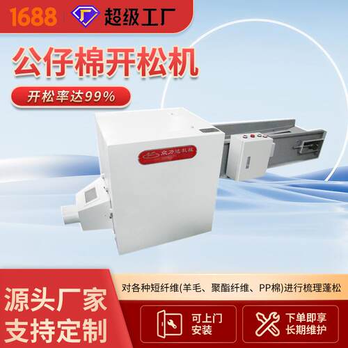 纤维开松机小型羊毛开松机用梳棉机针刺梳棉机弯角针布梳理弹花机