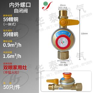 世亚家用天然气内丝螺纹插口直嘴灶前阀铝合金燃气管道自闭阀包邮