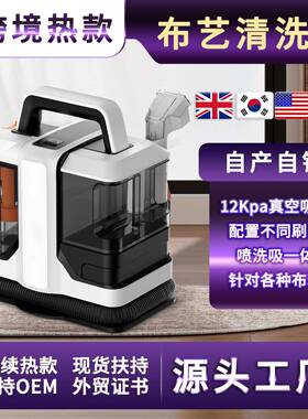 W05家用布艺清洗机多功能喷抽洗吸一体双水箱沙发地毯清洁机