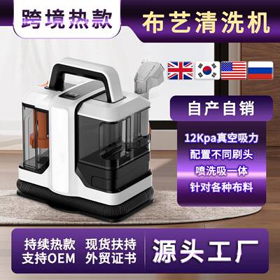 W05家用布艺清洗机多功能喷抽洗吸一体双水箱沙发地毯清洁机