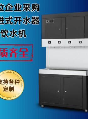 饮水机商用净水器反渗透过滤步进式开水器学校工厂公共冷热直饮机