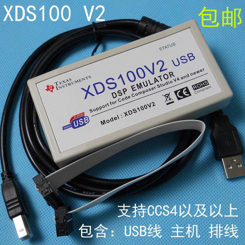 XDS100V2 V3彷真器 TI DSP ARM下载器烧录器下载线USB2.0支持ccs4 - 实物图
