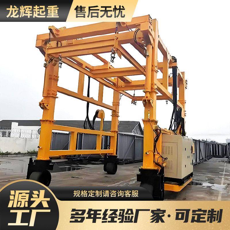 港口码头储能柜吊装设备铁路货运20t集装箱吊运机集装箱跨运车