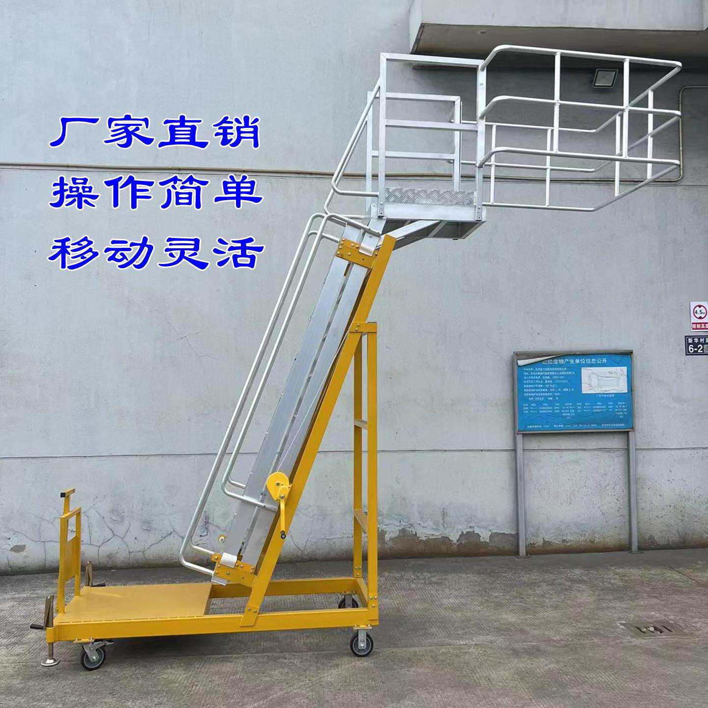 手摇式爬梯作业平台高空车轻小型移动式铝合金升降平台手摇升降机