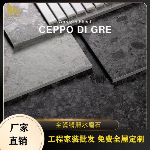 深色大颗粒水磨石全瓷600×1200精雕耐磨防滑砖仿古砖客厅卫生间