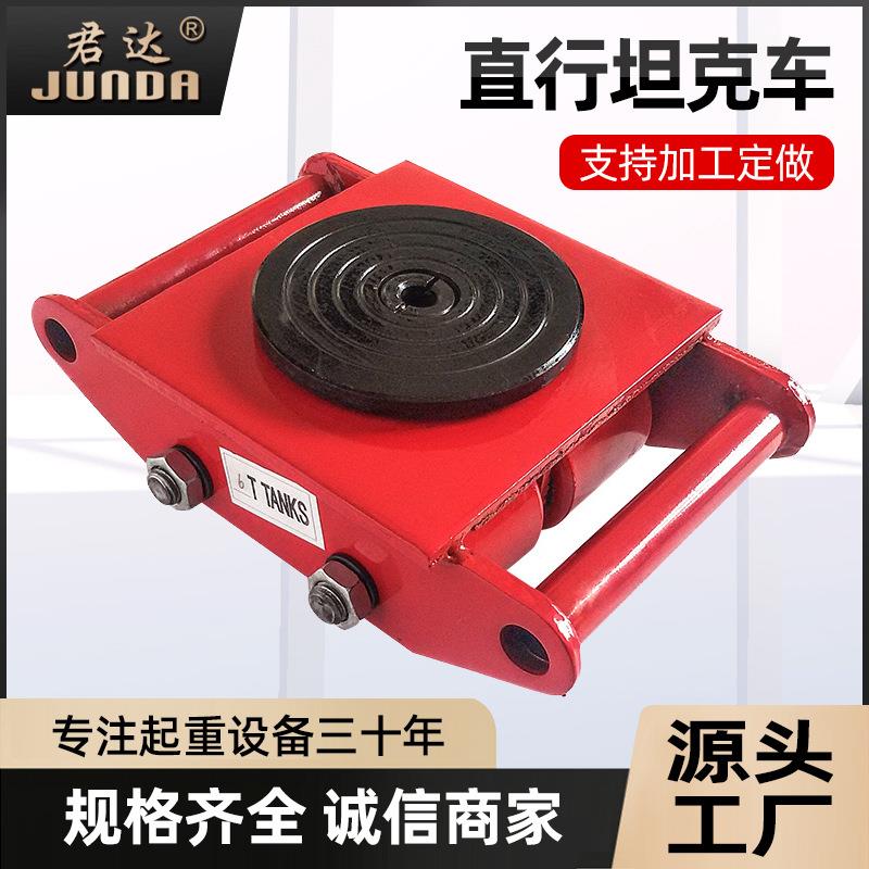直行转向万向搬运小坦克 万向地牛乌龟车设备重物移位器地坦克车