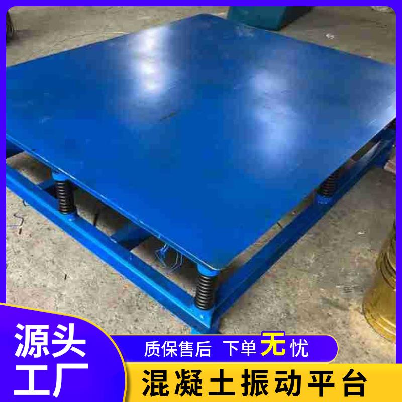混凝土振动平台水泥砂浆试块震动器预制件振动砼试验台变频机械