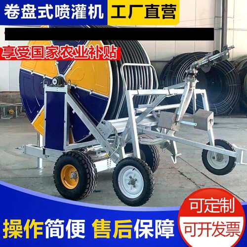 绞盘式喷灌机农用水肥一体全自动卷盘式喷灌机指针式喷灌农田设备