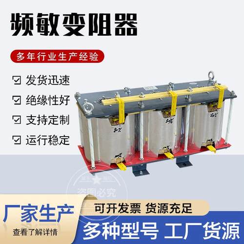 BP4频敏变阻器三相绕线式电机重载球磨机破碎机用频敏变阻器