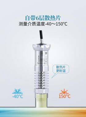 星WLY仪CYYZ1A油高温压力变送器4感-20ma压水压气压传6器