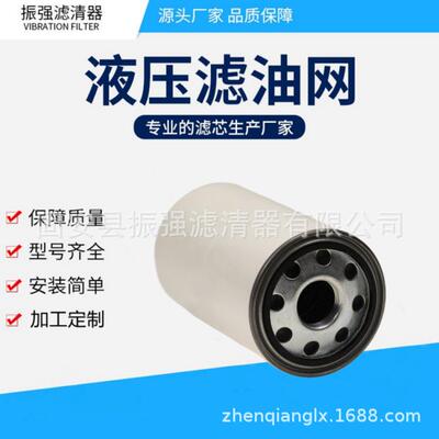供应液压滤芯A-1-52-G06管路过滤器滤清器旋装A152G25滤筒