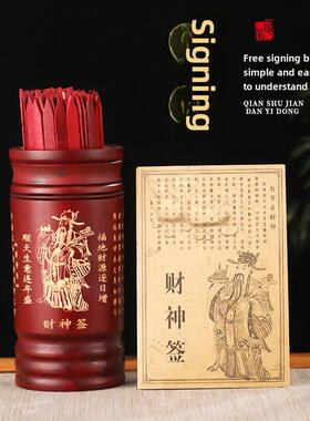 问签名管观音精神签名100签名64签名随附签名详细说明签名可定制
