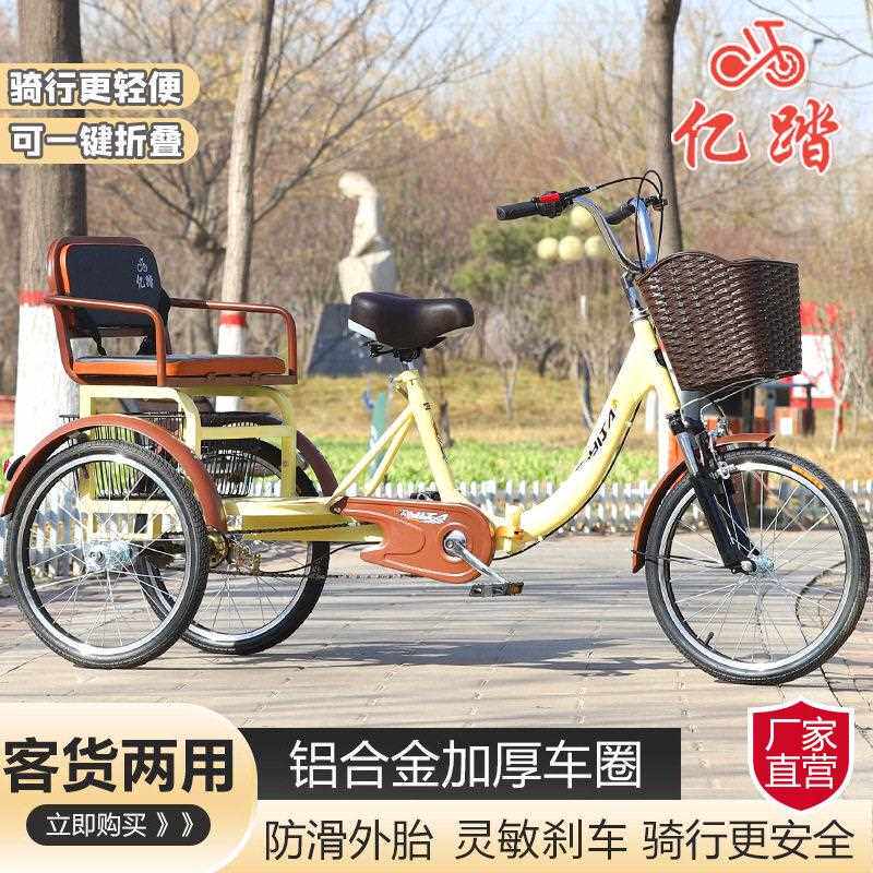 厂人直家发特惠老年脚踏三简单带人轮折车叠三轮自行车成人脚蹬三