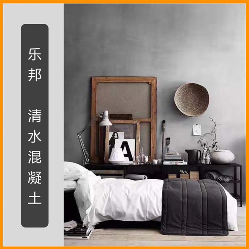 清水混凝土水泥漆艺术水泥混泥土室内室外墙面用工业风(全系列)