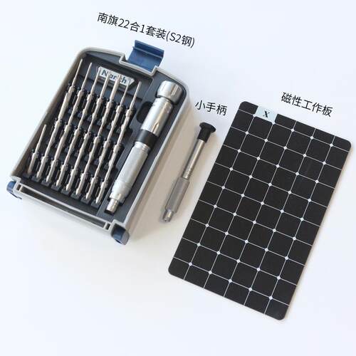 正品南旗22合1螺丝套组S2钢 手机眼镜电具玩笔记型脑维修拆机工刀