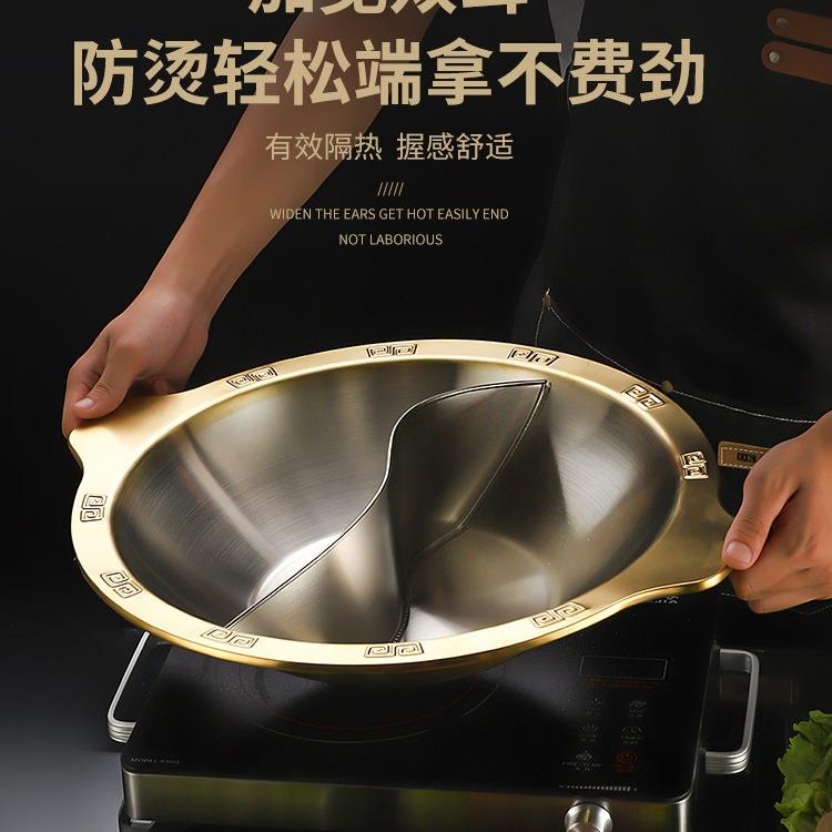 重庆火锅锅具镀金商用电磁炉平底子母锅鸳鸯火锅盆加厚不锈钢