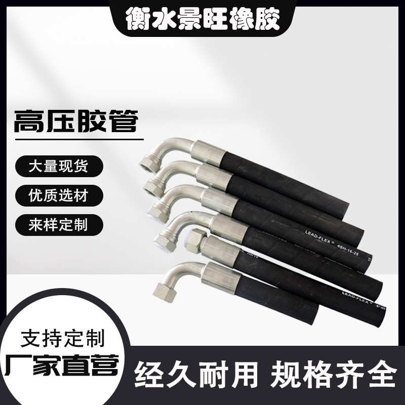 低压耐腐蚀布机耐磨胶管总成橡胶线液压械接头高压