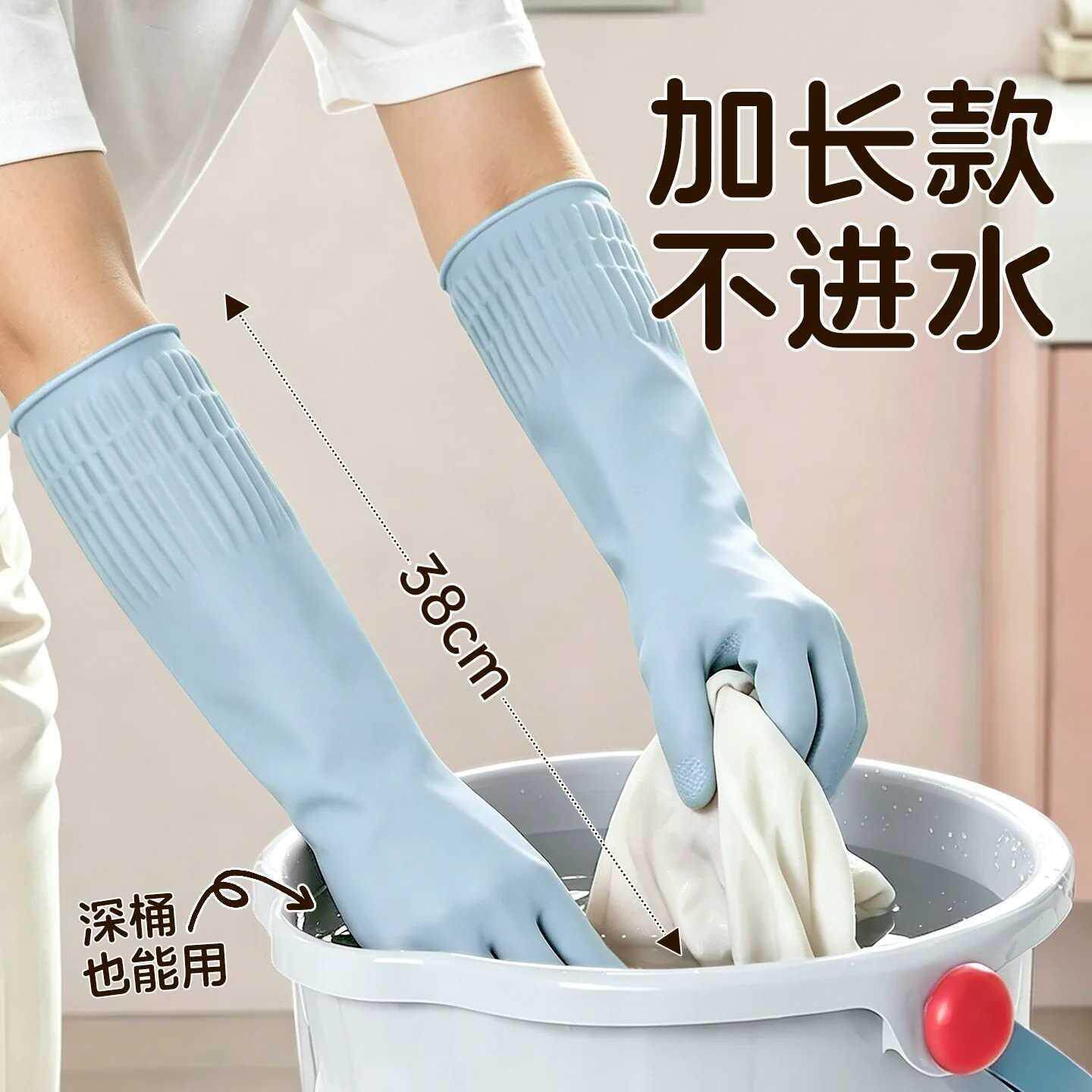 家务手套加长洗衣服专用乳胶加厚耐磨家居卫生清洁耐用防水防油