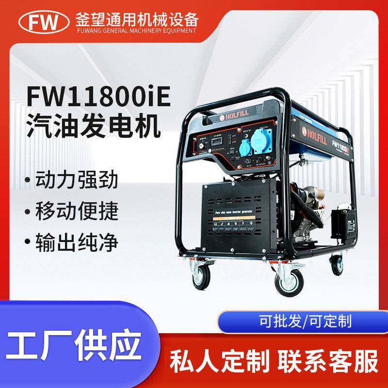 9千瓦汽油变频发电机220v户外施工便携大功率便携式车载家用三相