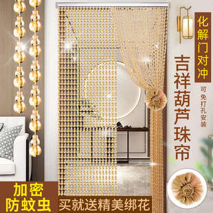 葫芦珠帘防蚊蝇门帘卫生间卧室帘家用大门玄关仿水晶风水帘子珠子