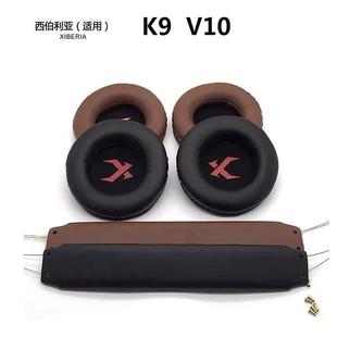 适配西伯利亚K9 V10 K0 K1pro耳机套网吧网咖海绵套 K11 耳罩配件