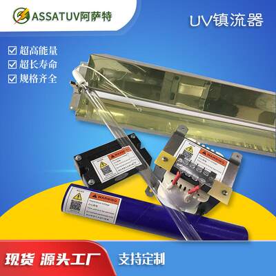uv机镇流器220v镇流器晒版机镇流器80V2kw1kwUV固化灯镇流器