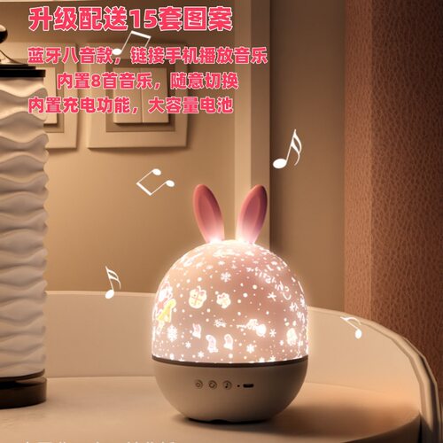 亚马逊兔子小鹿星空投影小夜灯