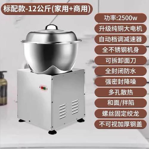 正品和用面机商用全自动盆式多功能搅拌馅5打 8 15公斤面揉面家小