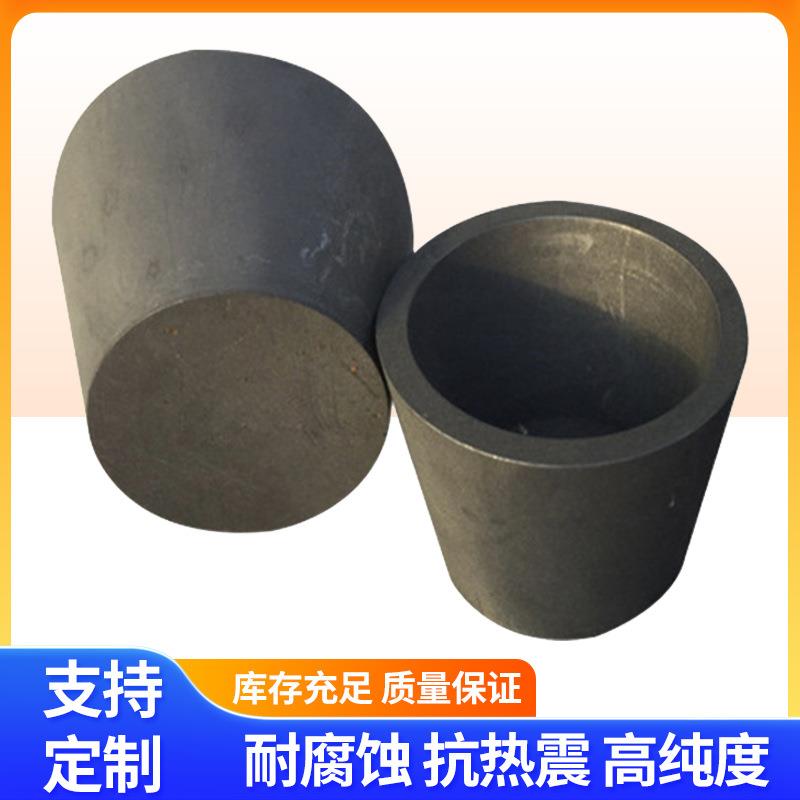 /厂家直销耐高温耐火高强耐用石墨坩埚熔炼新材料碳化硅耐腐蚀