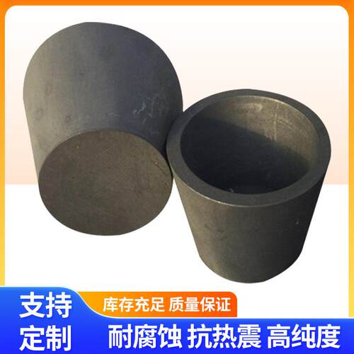 /厂家直销耐高温耐火高强耐用石墨坩埚熔炼新材料碳化硅耐腐蚀