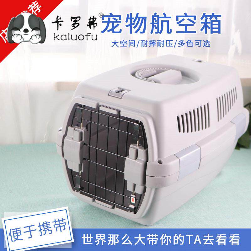便携宠物狗狗猫咪手提外出托运箱运输笼子塑料空运航空箱CF-HKX