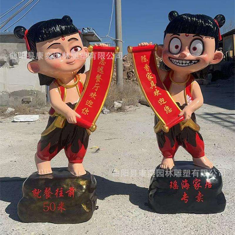 哪吒魔童降世模型玻璃钢雕塑电影院店铺商场拍照美陈装饰人物直销