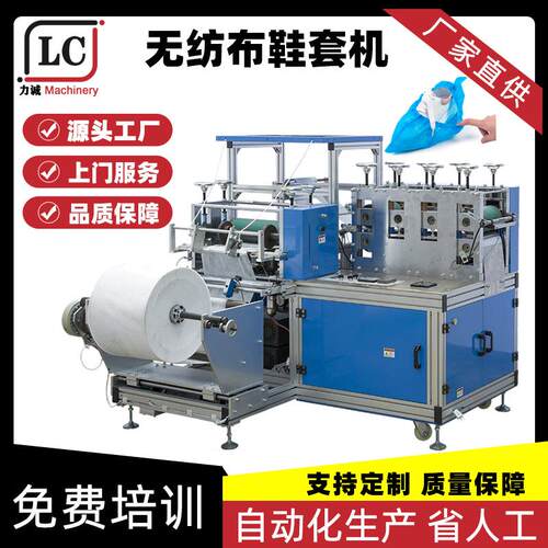一次性PP鞋套机全自动无纺布防滑鞋套制造机生产车间防尘脚套设备