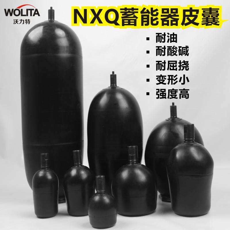 厂家国标囊式橡胶气囊蓄能器氮气囊贺德克奥莱尔液压m14*.15皮囊