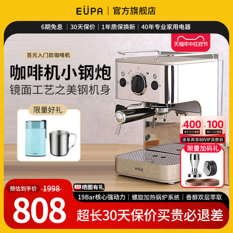 【小钢炮全钢机身可露营】EUPA灿坤咖啡机全家用美意式半自动1819
