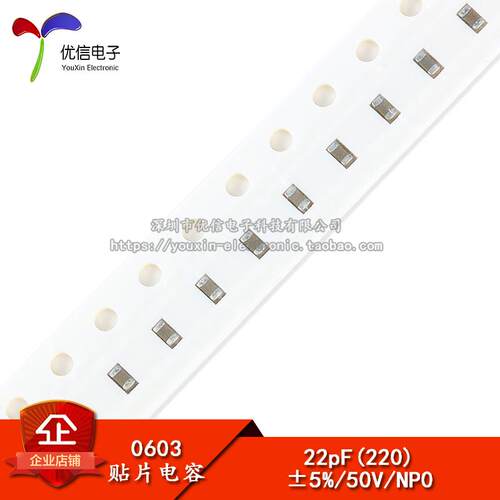 【优信电子】0603贴片电容 22PF 22P 50V 精度±5% （200只）