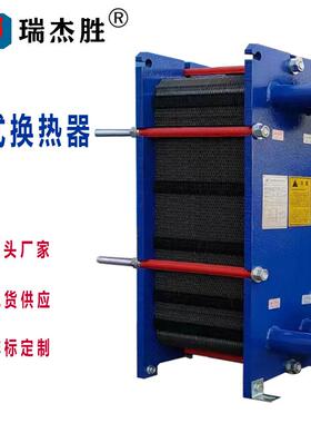 福建板式换热器水水板式换热器可拆板式换热器瑞杰胜换热器