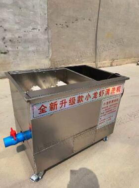 全VSN液自动龙虾清洗设备虾电动压毛龙清洗机不锈钢龙刷虾清洗机