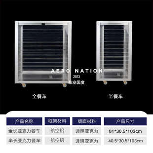 航空餐车亚克力透明抽屉式 新品 收纳柜卧室储物柜整理柜家用移动小
