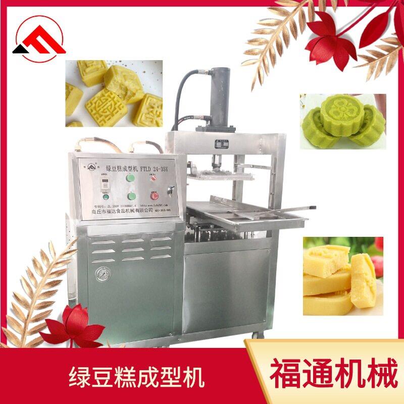 半自动绿豆糕成型机器 绿豆糕压块设备 模具大小 形状可选择