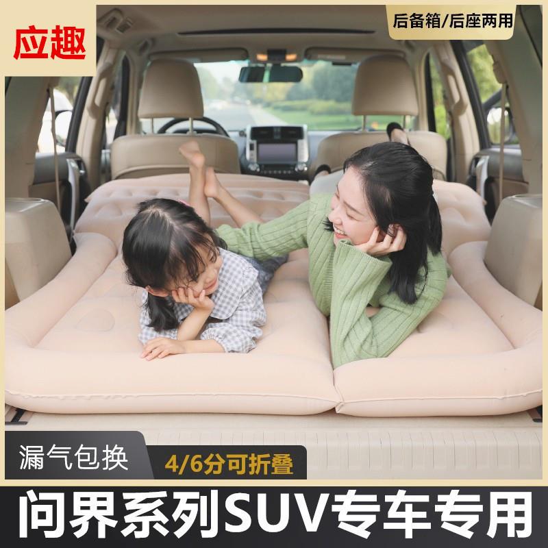 SUV车载充气床问界m5m7床垫车上睡觉神器后备箱折叠床露营垫旅行
