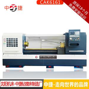 沈阳机床CAK6161CX000沈阳数控车床三米车床6161车床