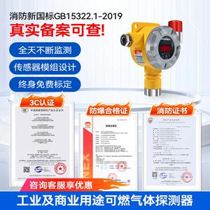 中安探3C燃体探测报警器气喷漆房加QD6310油泄站防爆氧氯浓可度漏