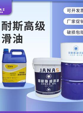 JNS水溶性切削液乳化油性切削油加耐斯绿色切削液18升 200升
