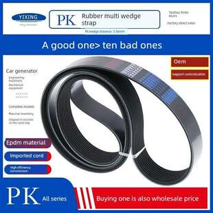 2135皮带机车床风扇空调泵数控 2130 5pk6pk7pk8pk10pk2120 2125