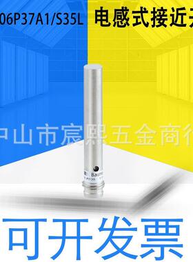 高品质堡盟IFRM06P37A1/S35L电感式接近开关PNP常闭10140589