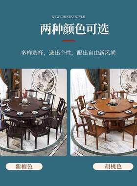 新中式大实木餐桌圆LFO形餐桌家用吃饭圆桌带转椅盘饭店电磁桌炉